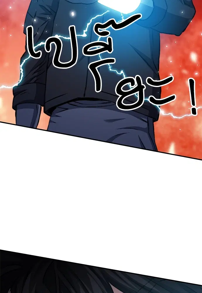 The Druid of Seoul Station ตอนที่ 139 หน้า 70
