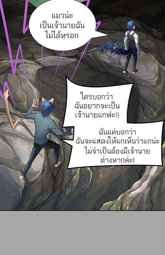 Tower of God ตอนที่ 526 หน้า 63