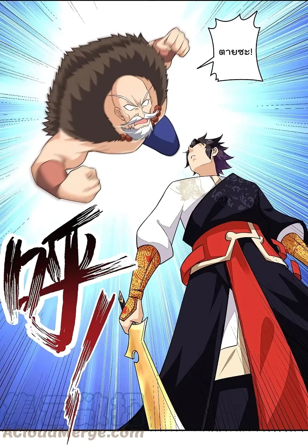 Rebirth God of War ตอนที่ 317 หน้า 22