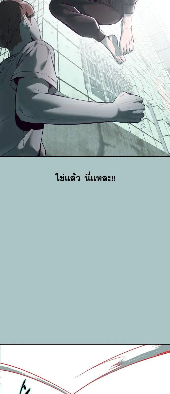 The Boy of Death ตอนที่ 127 หน้า 56
