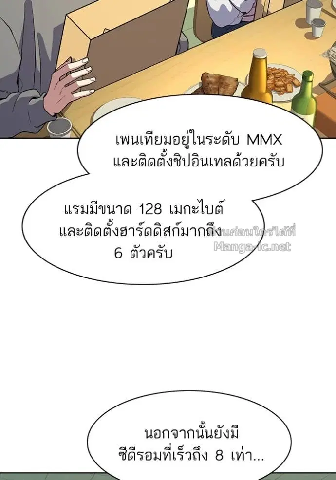 Reborn Rich ตอนที่ 19 หน้า 135