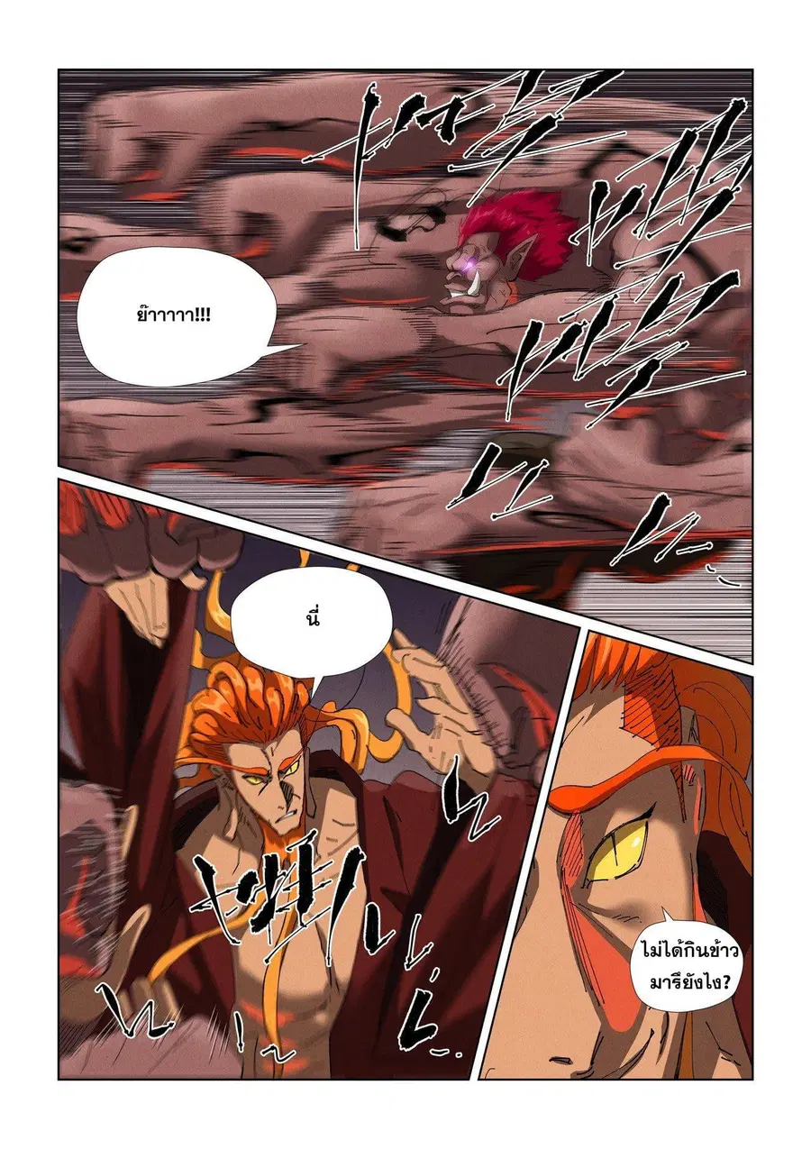 Tales of Demons and Gods ตอนที่ 475.1 หน้า 6