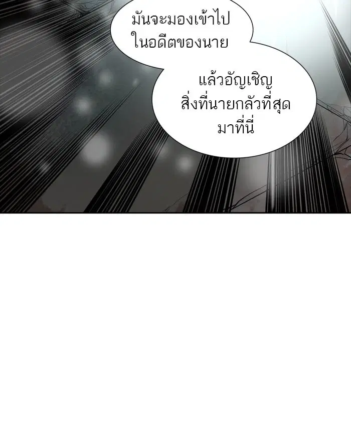 Tower of God ตอนที่ 345 หน้า 132
