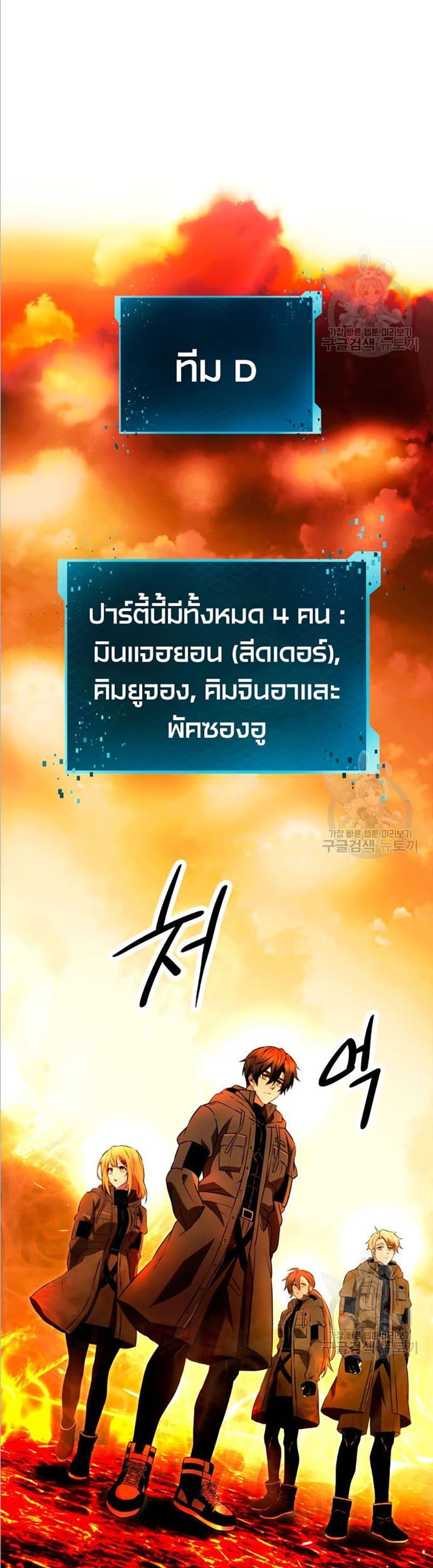 I Obtained a Mythic Item พลิกชะตาคว้าไอเทมระดับเทพ ตอนที่ 70 หน้า 3