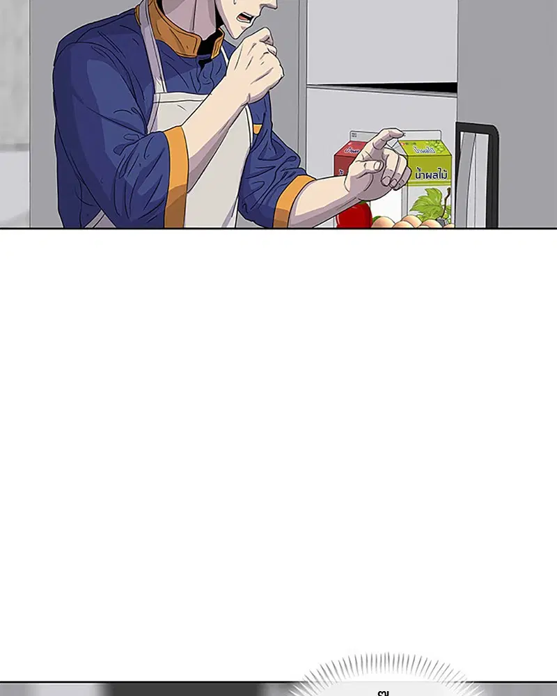 Kitchen Soldier ตอนที่ 37 หน้า 77