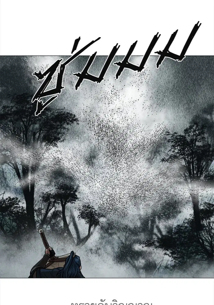 Escort Warrior ตอนที่ 30 หน้า 30