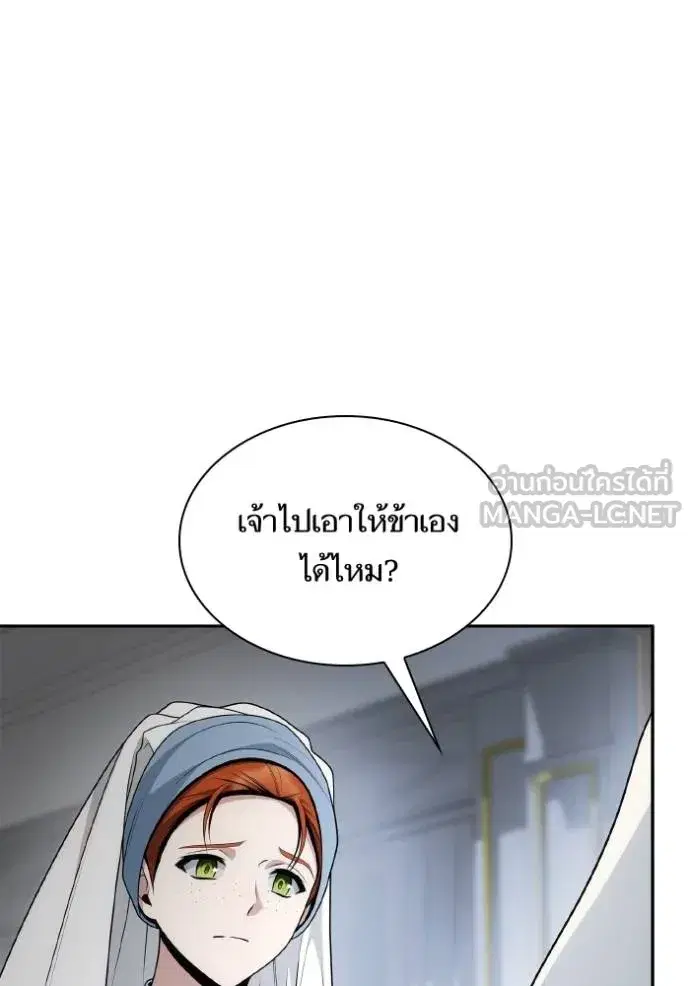 I Am the Queen in This Life ตอนที่ 142 หน้า 66