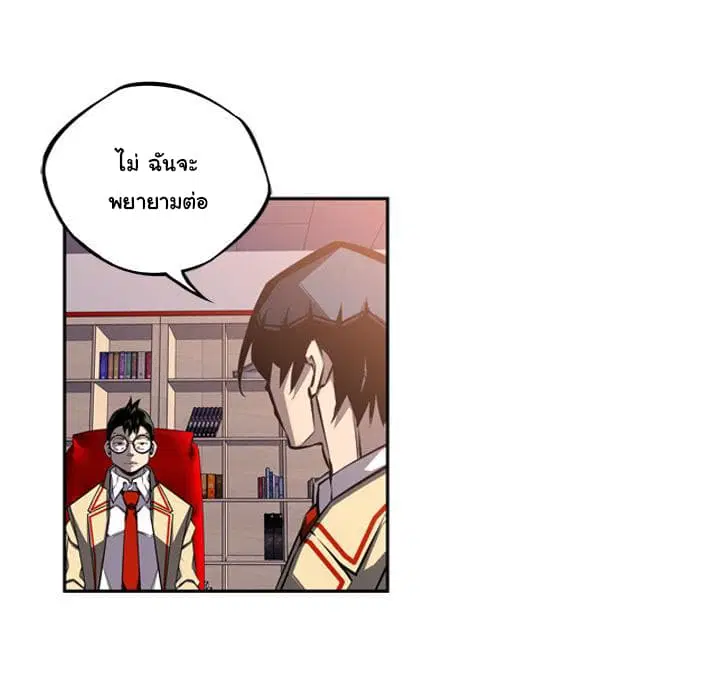 SuperNova ตอนที่ 47 หน้า 46