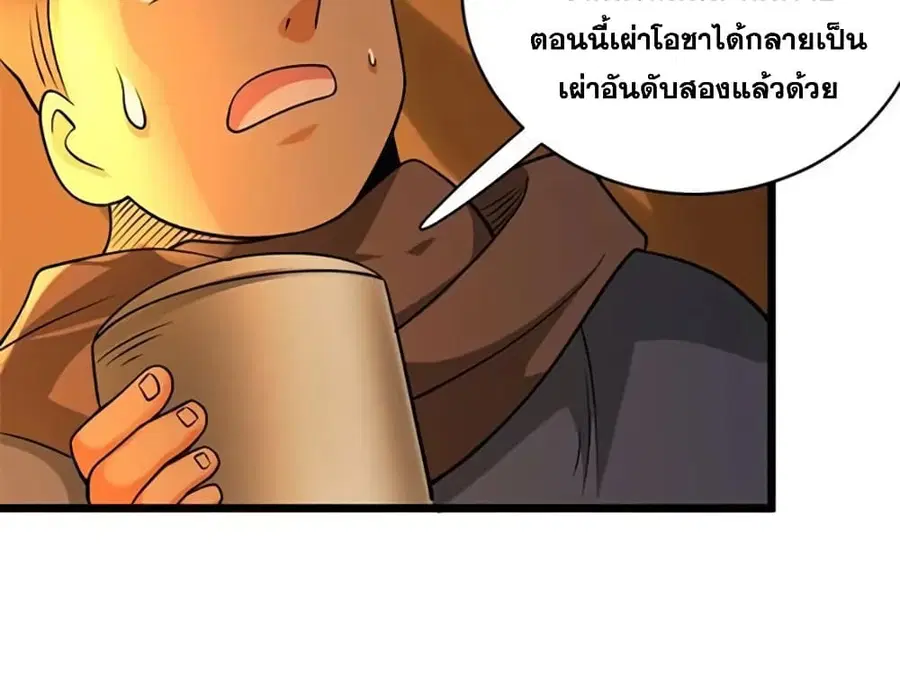 Release That Witch ตอนที่ 435 หน้า 23