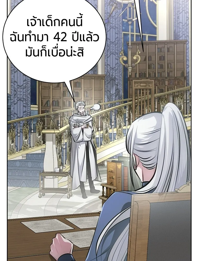 The Magic Tower’s Problem Child ตัวอันตรายแห่งหอคอยเวท ตอนที่ 38 หน้า 10