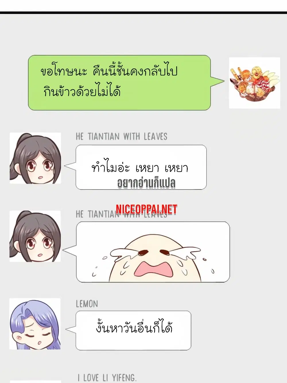 My Beautiful Time with You ตอนที่ 63 หน้า 19