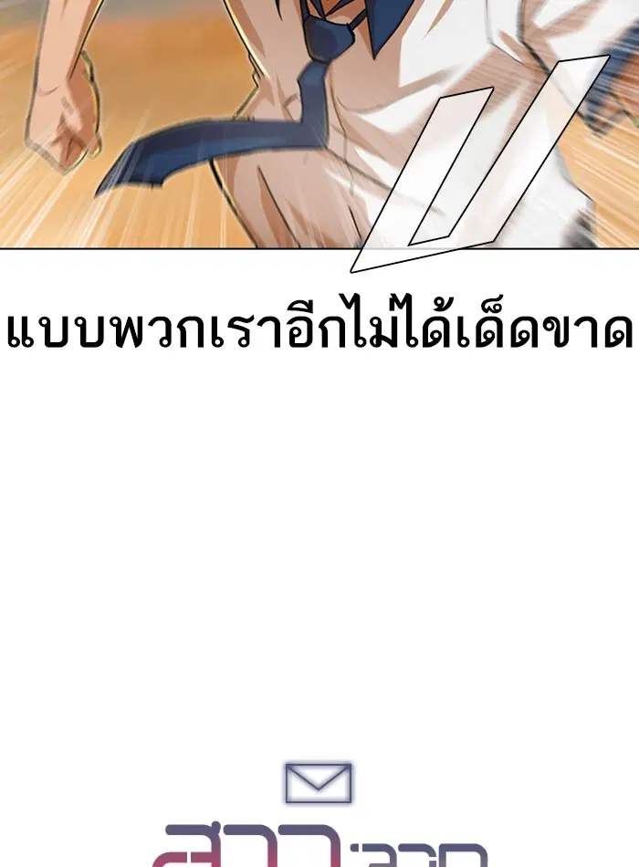 Random Chat ตอนที่ 71 หน้า 121