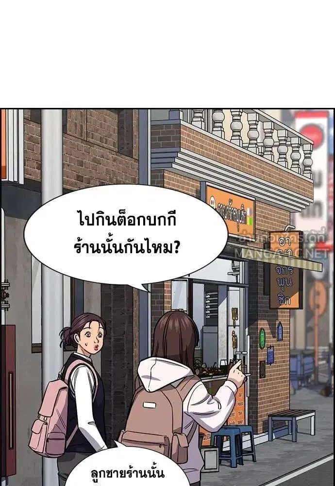 True Education ตอนที่ 225 หน้า 65