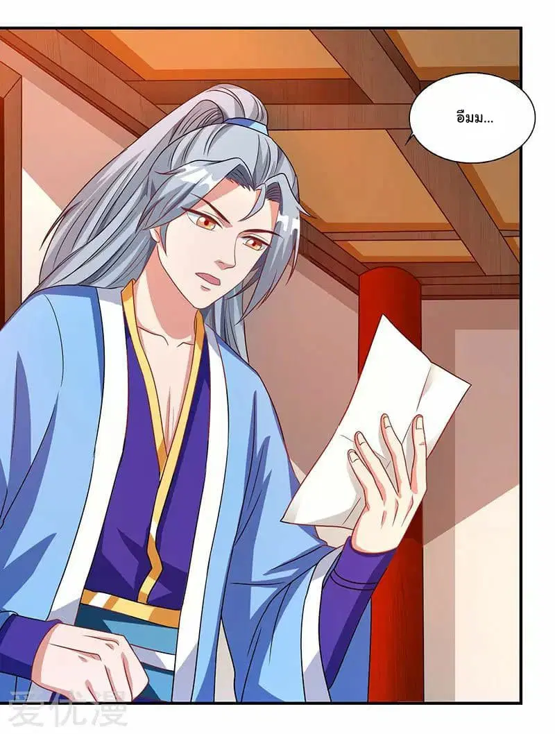 Reborn 80,000 years ตอนที่ 33 หน้า 10