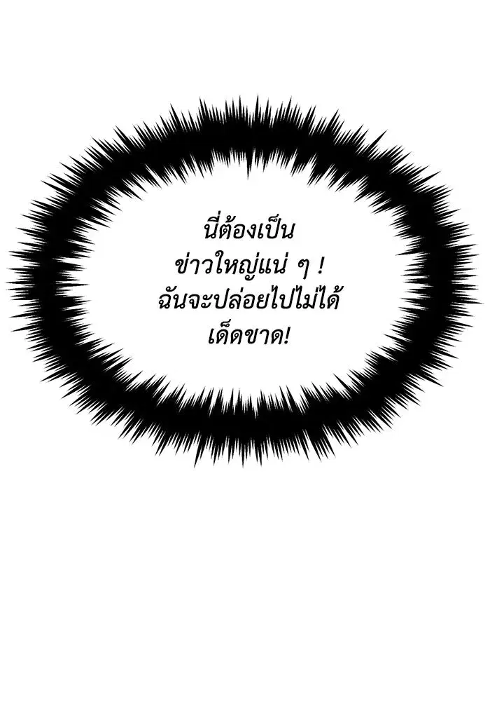 The Lazy Lord Masters the Sword ตอนที่ 65 หน้า 85