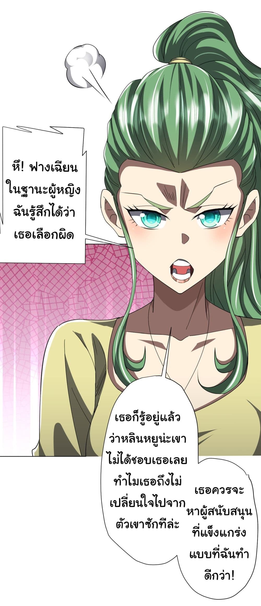 Start with Trillions of Coins ตอนที่ 127 หน้า 35