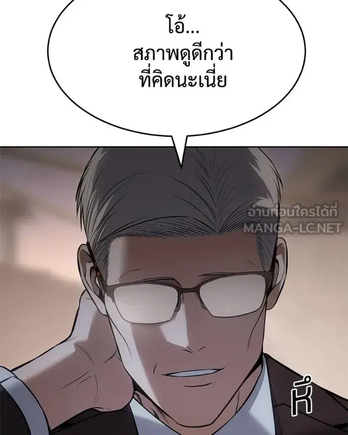 Baek XX ตอนที่ 116 หน้า 212