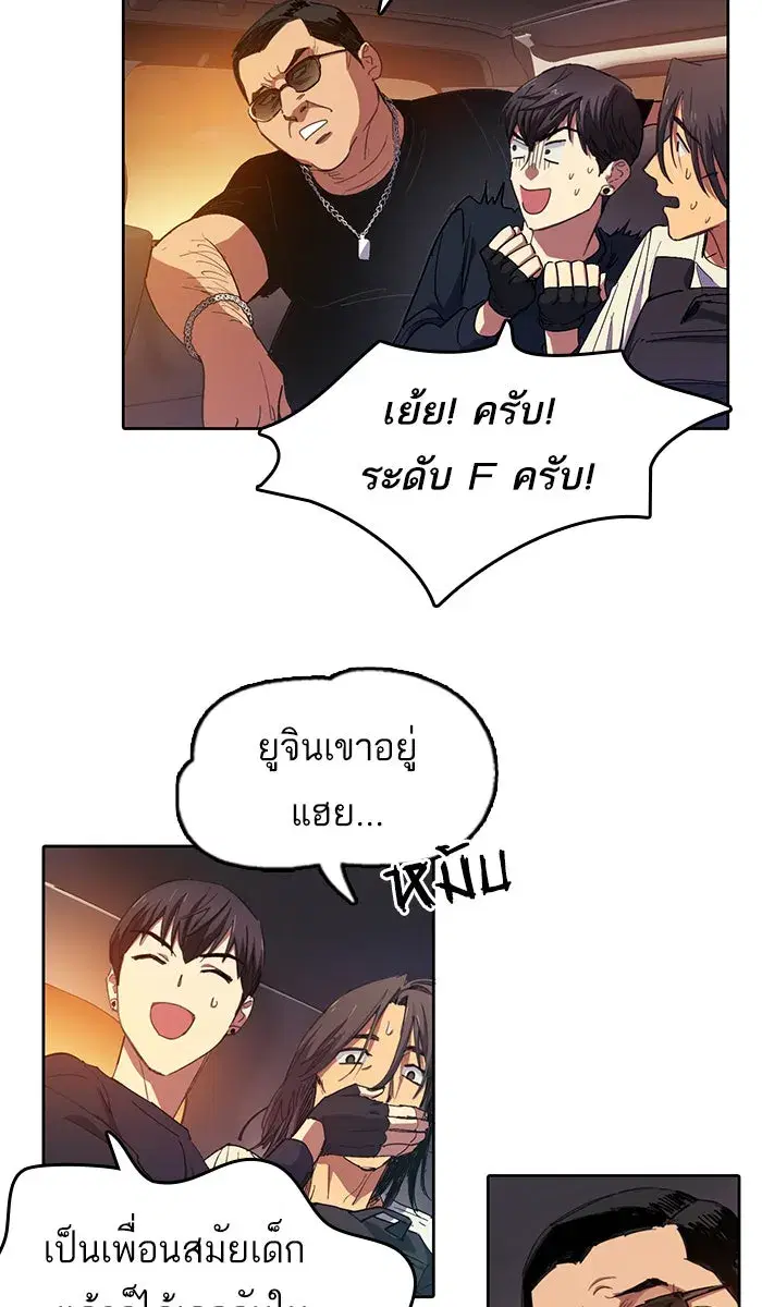 The S-Classes That I Raised (My S-Class Hunters) ตอนที่ 16 หน้า 13