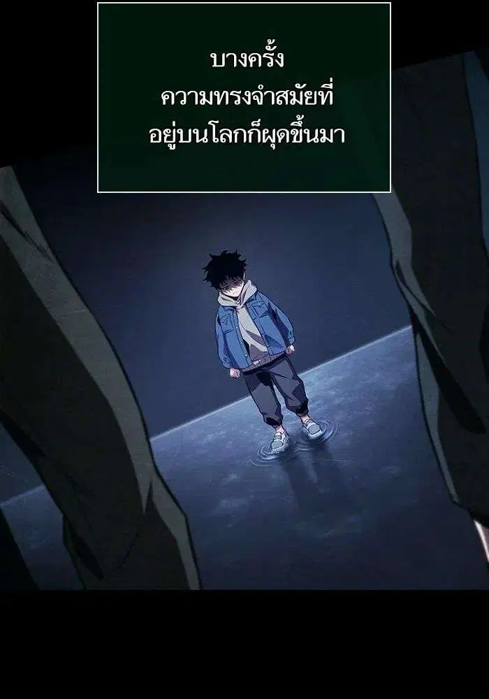 The World After the end โลกหลังการล่มสลาย ตอนที่ 234 หน้า 99