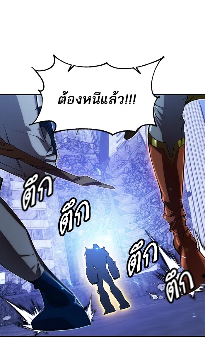 Return to Player ตอนที่ 66 หน้า 55