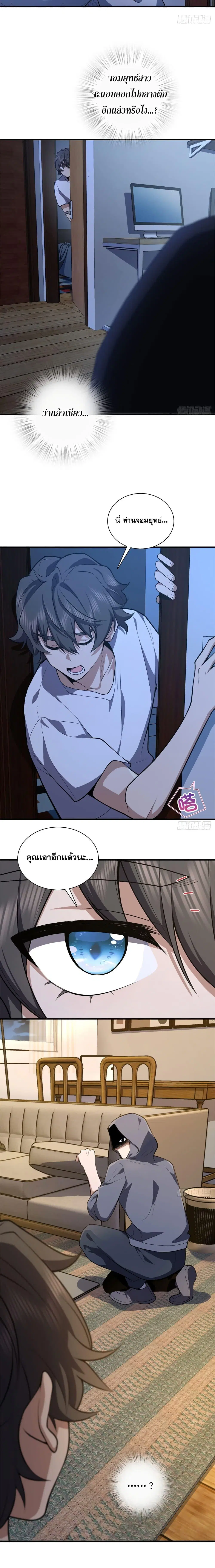 My Wife Is From a Thousand Years Ago ตอนที่ 22 หน้า 11