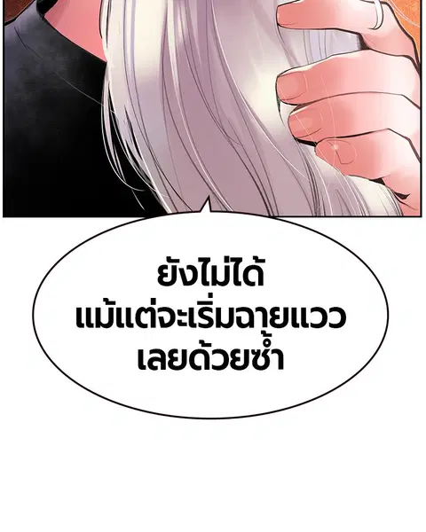 Jungle Juice ตอนที่ 35 หน้า 70