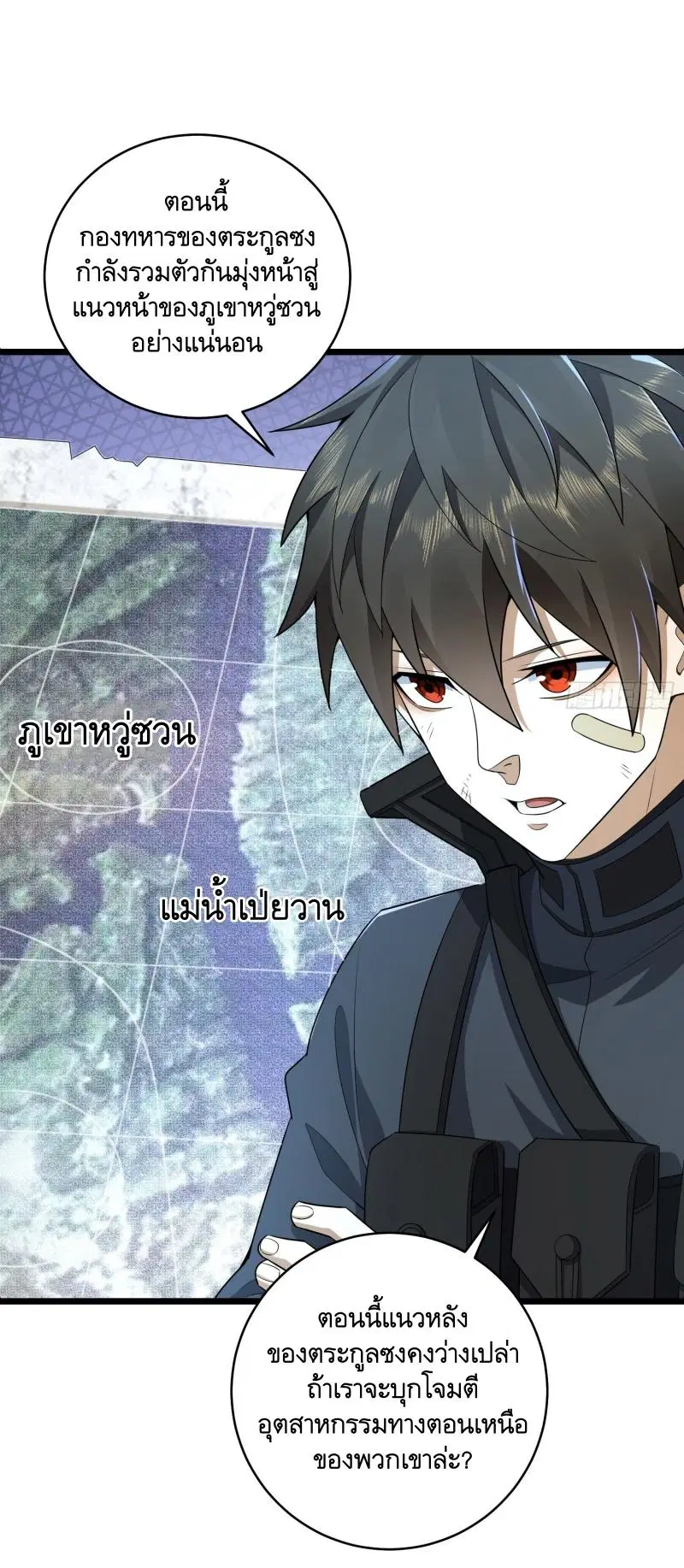 The First Order ตอนที่ 219 หน้า 10