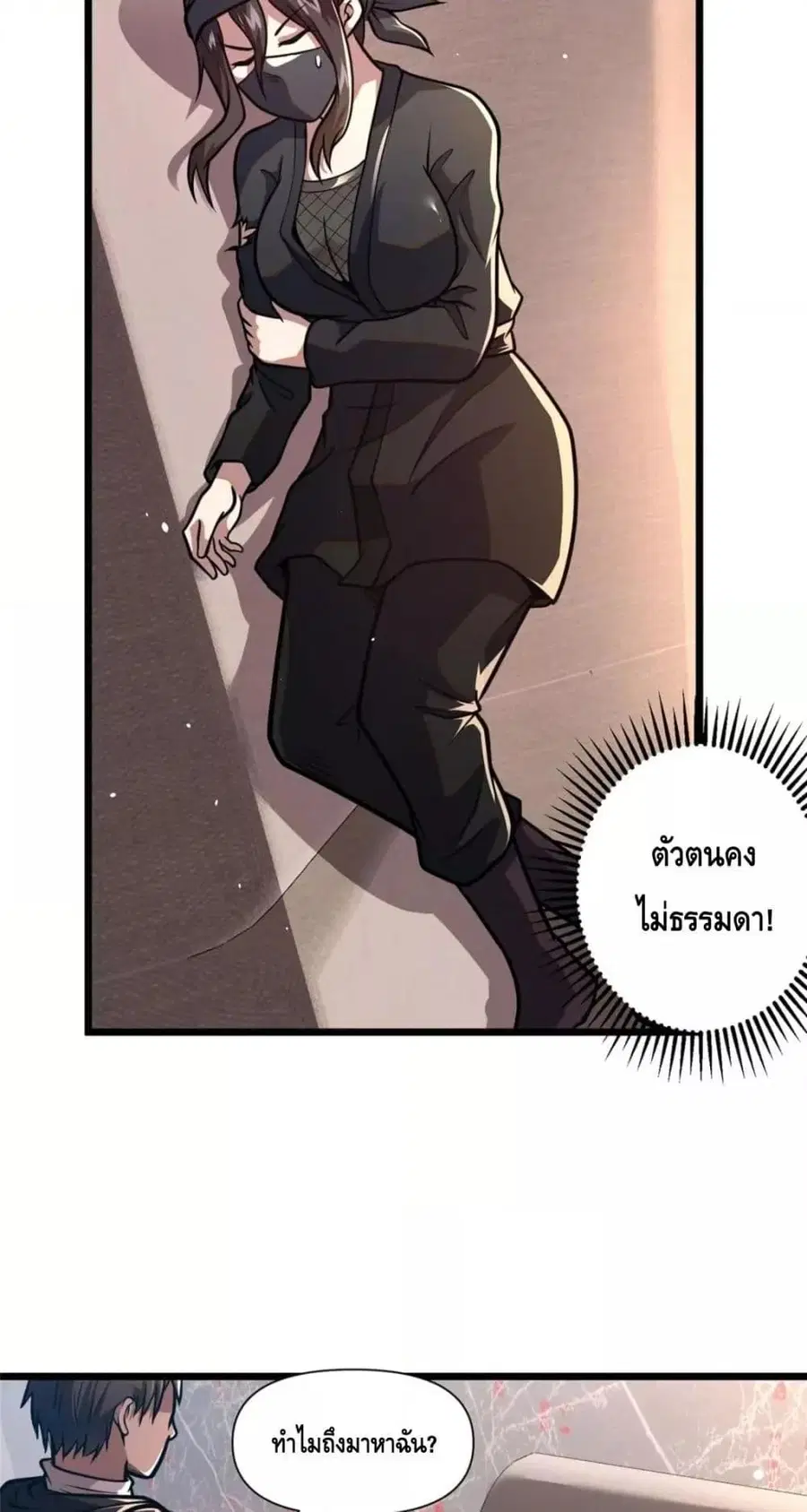 The Best Medical god in the city ตอนที่ 96 หน้า 13
