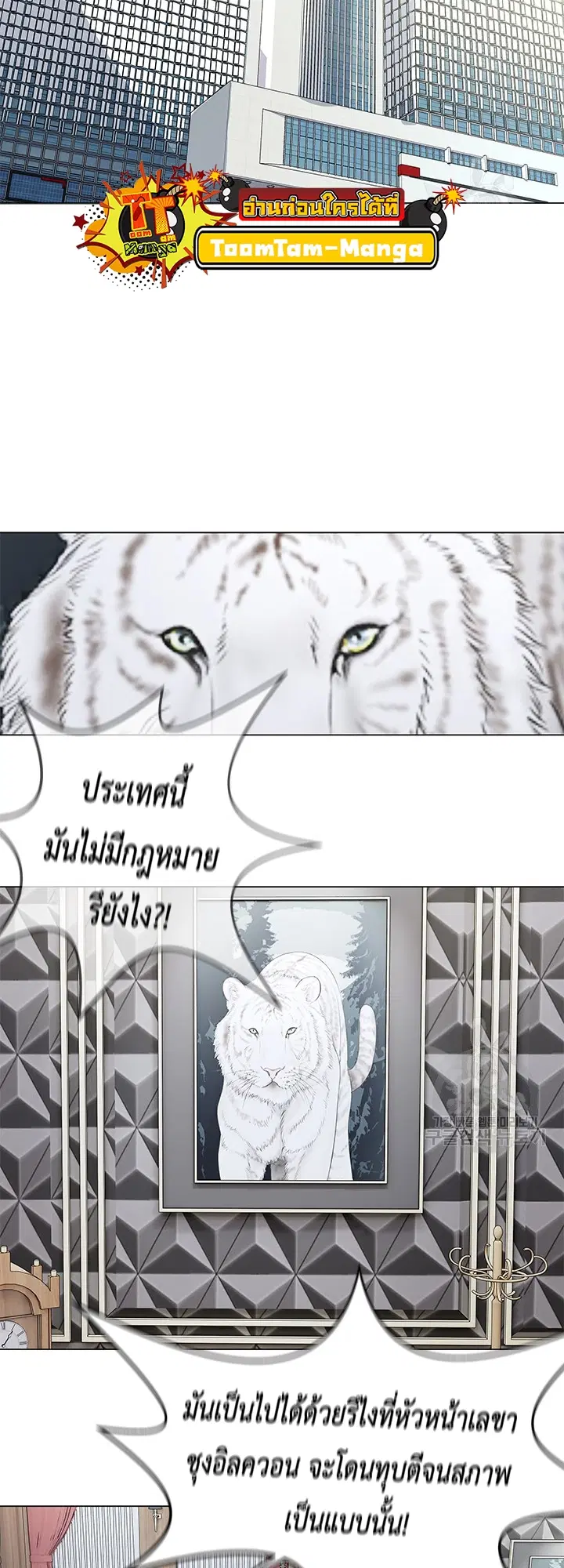 God of Blackfield ตอนที่ 179 หน้า 22