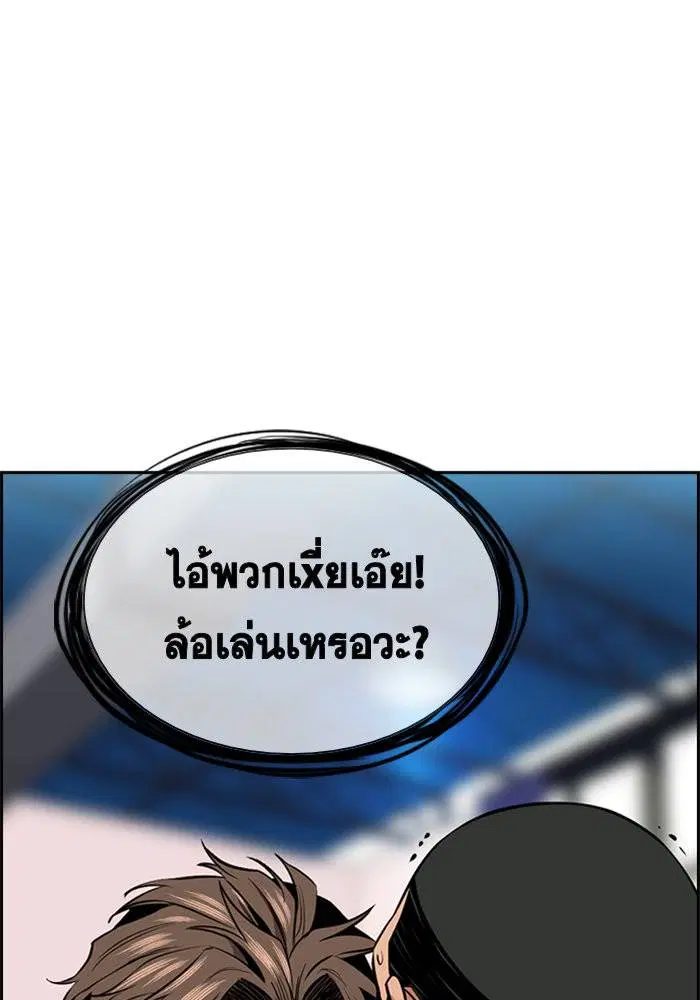 True Education ตอนที่ 11 หน้า 63