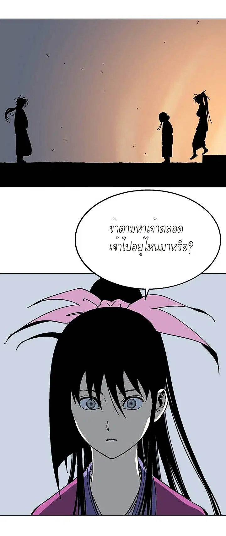 Gosu ตอนที่ 136 หน้า 38