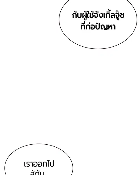 Jungle Juice ตอนที่ 12 หน้า 132