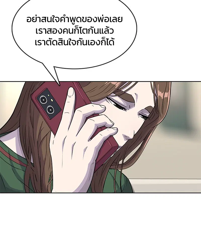 Kitchen Soldier ตอนที่ 83 หน้า 25