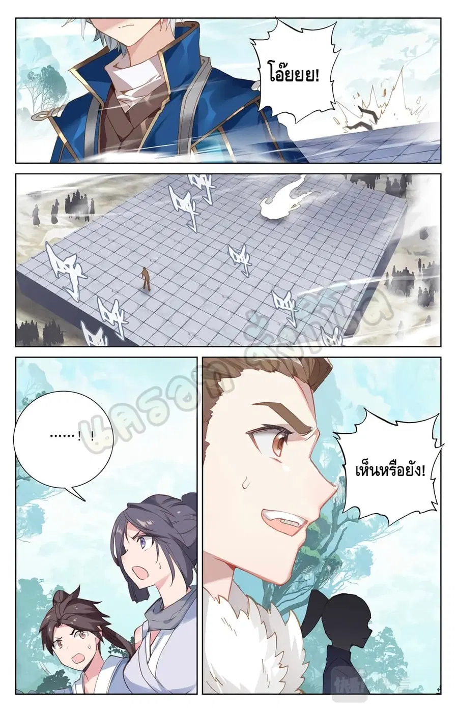 Absolute Resonance ตอนที่ 13.1 หน้า 7