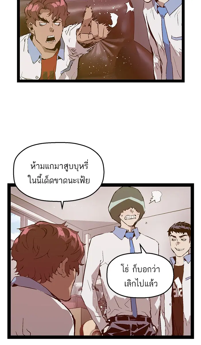 Weak Hero ตอนที่ 71 หน้า 8