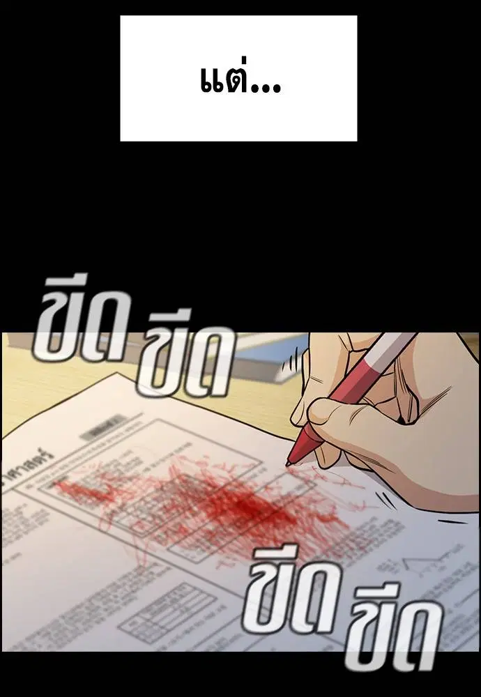 True Education ตอนที่ 126 หน้า 62