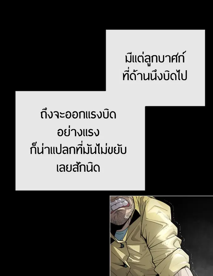 Superhuman Era ตอนที่ 136 หน้า 27