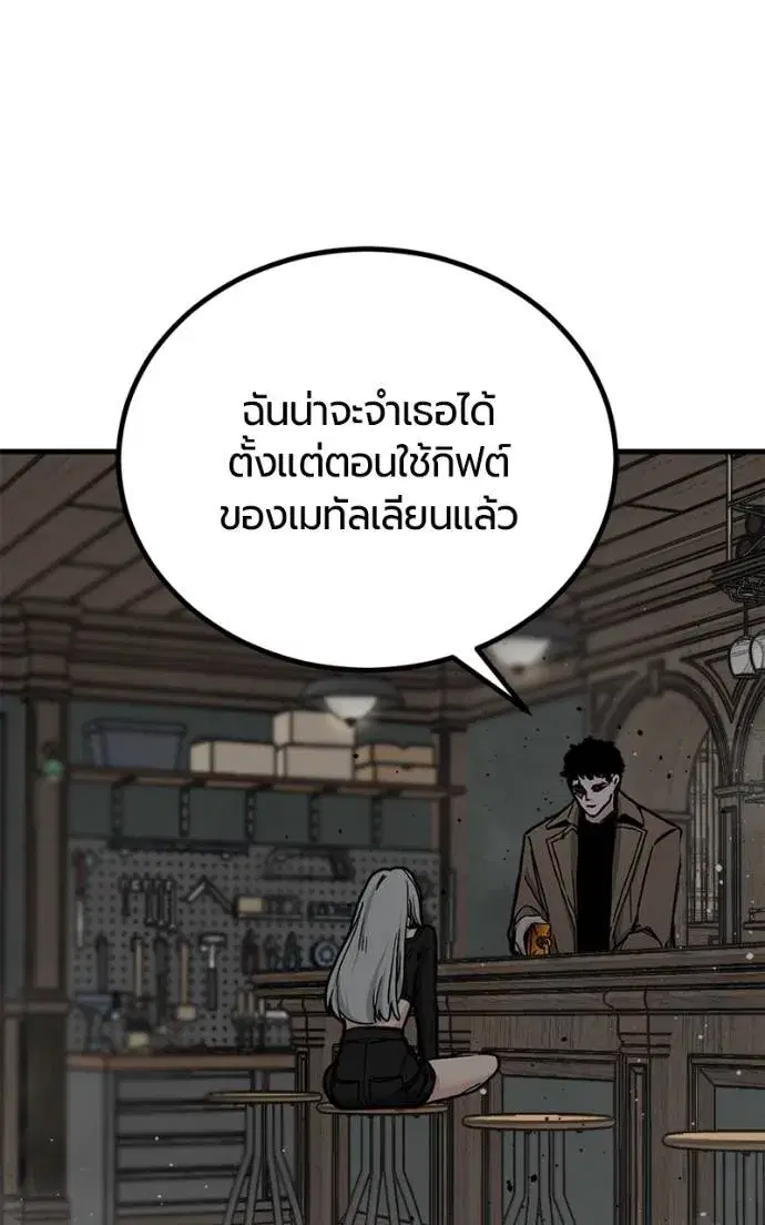 HERO KILLER ตอนที่ 185 หน้า 74