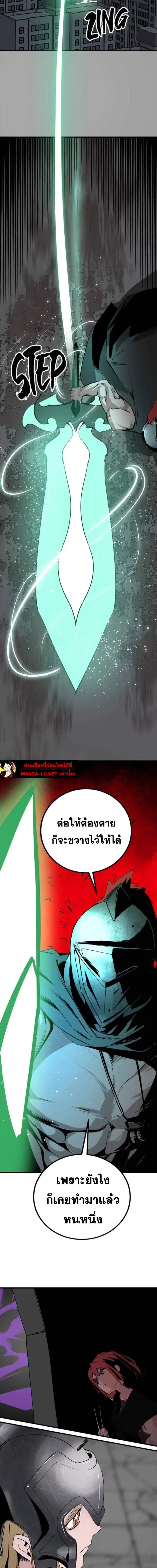 HERO KILLER ตอนที่ 271 หน้า 18