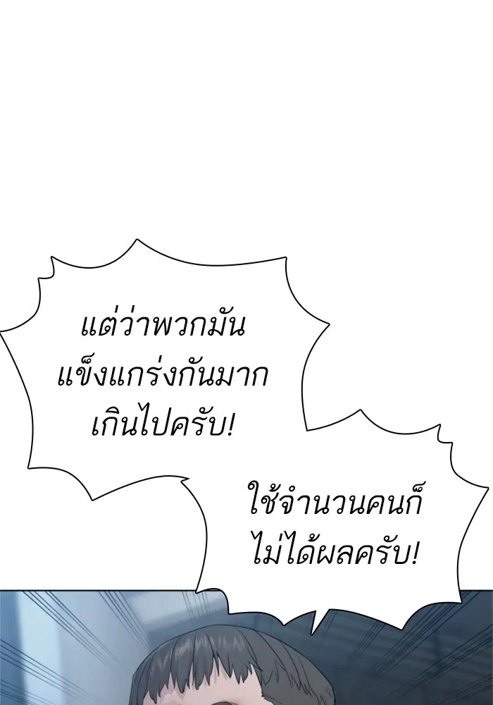 How to Fight ตอนที่ 158 หน้า 121