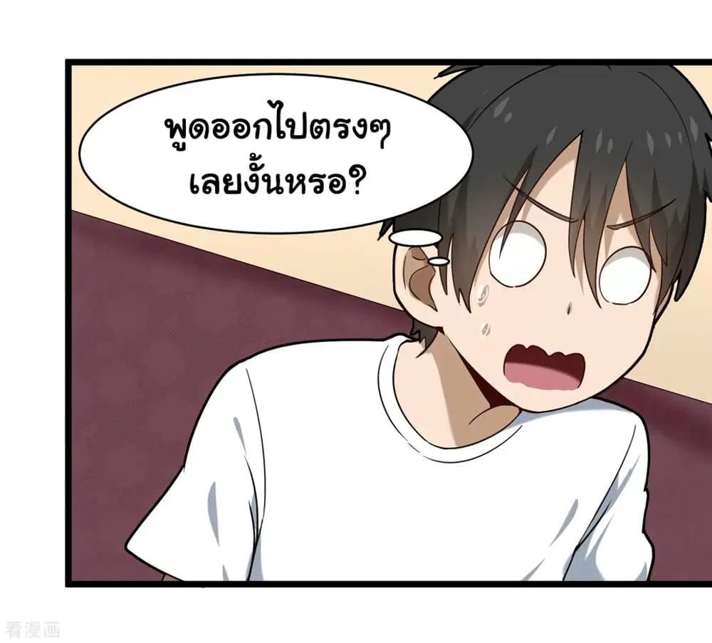 School Flower Master ตอนที่ 106 หน้า 35