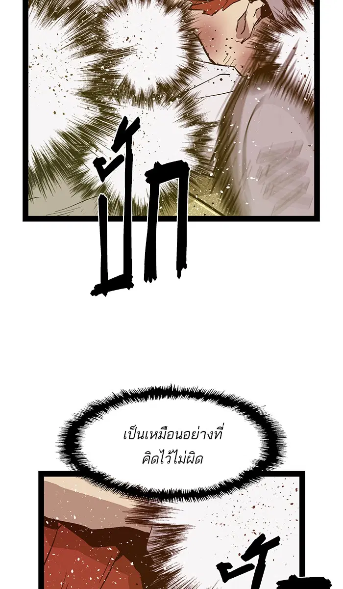 Weak Hero ตอนที่ 81 หน้า 55