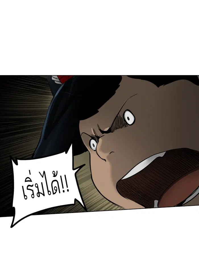 Tower of God ตอนที่ 273 หน้า 84