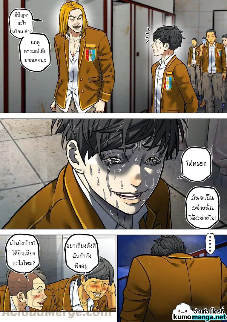 Private Hero ตอนที่ 204 หน้า 5