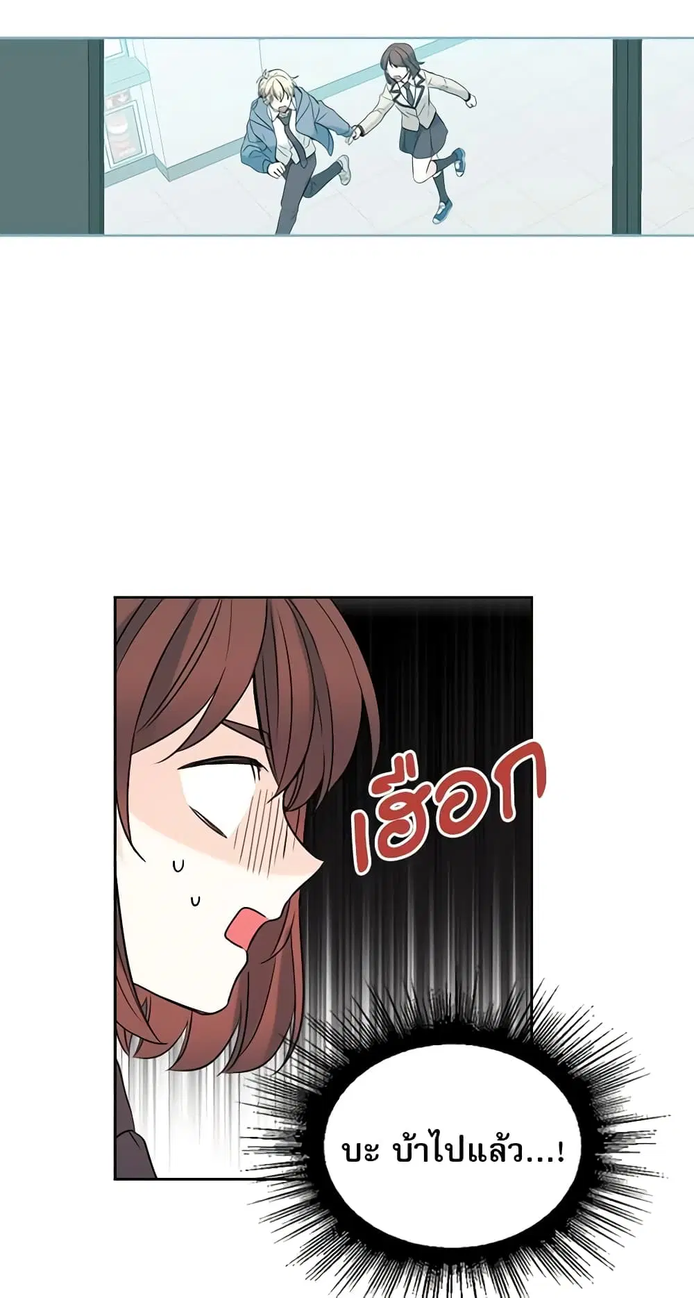 My Life as an Internet Novel ตอนที่ 57 หน้า 28