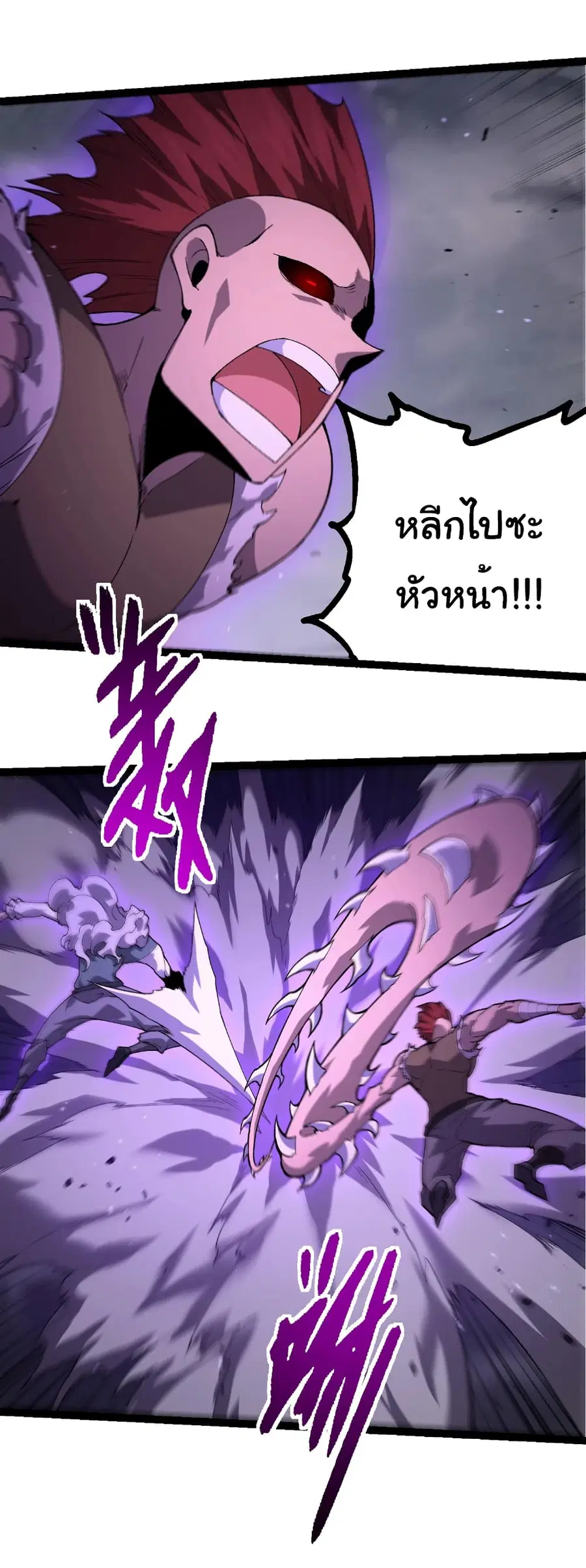 Evolution Begins With A Big Tree ตอนที่ 346 หน้า 13