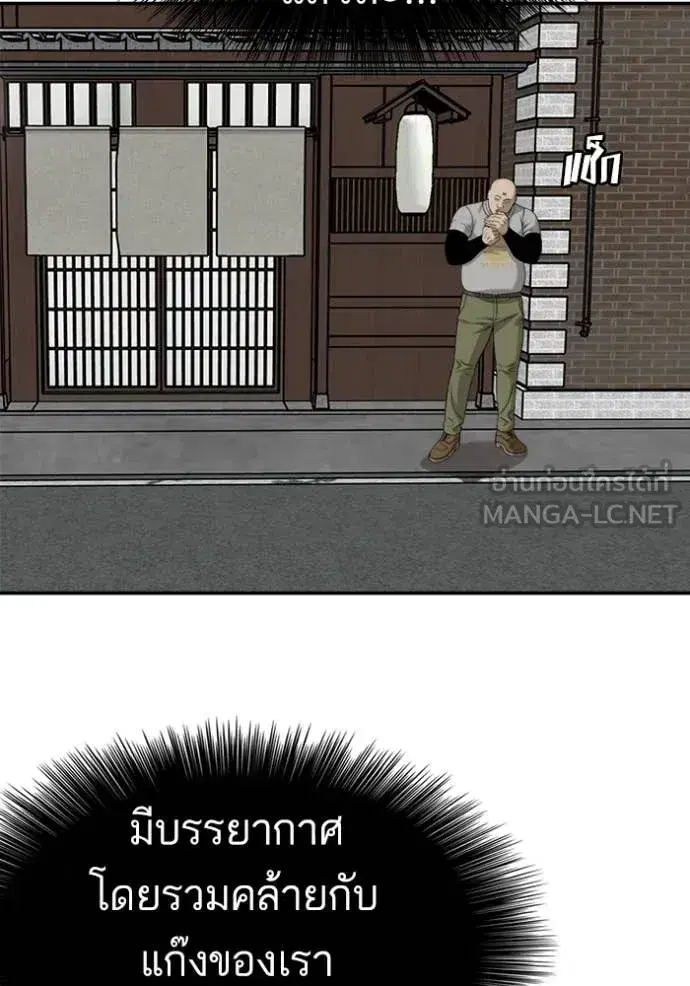 Bad Guy ตอนที่ 294 หน้า 151
