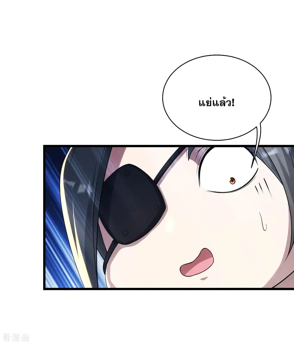 Matchless Emperor ตอนที่ 129 หน้า 15