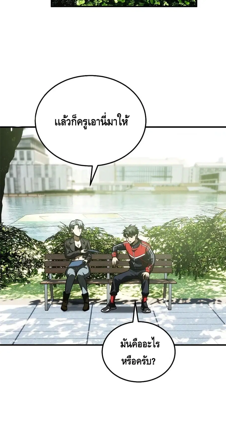 Global Martial Arts ตอนที่ 184 หน้า 40