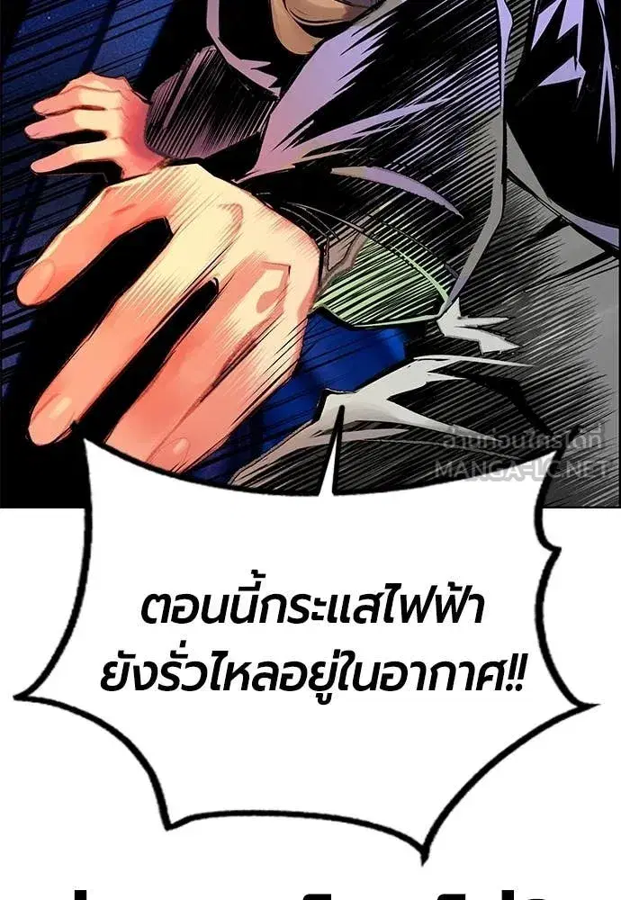 Jungle Juice ตอนที่ 186 หน้า 152
